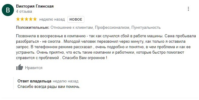 otziv